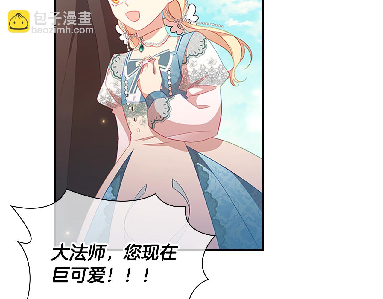 🍗奶萌魔力小公主 第96话 泰穆一族 第22页