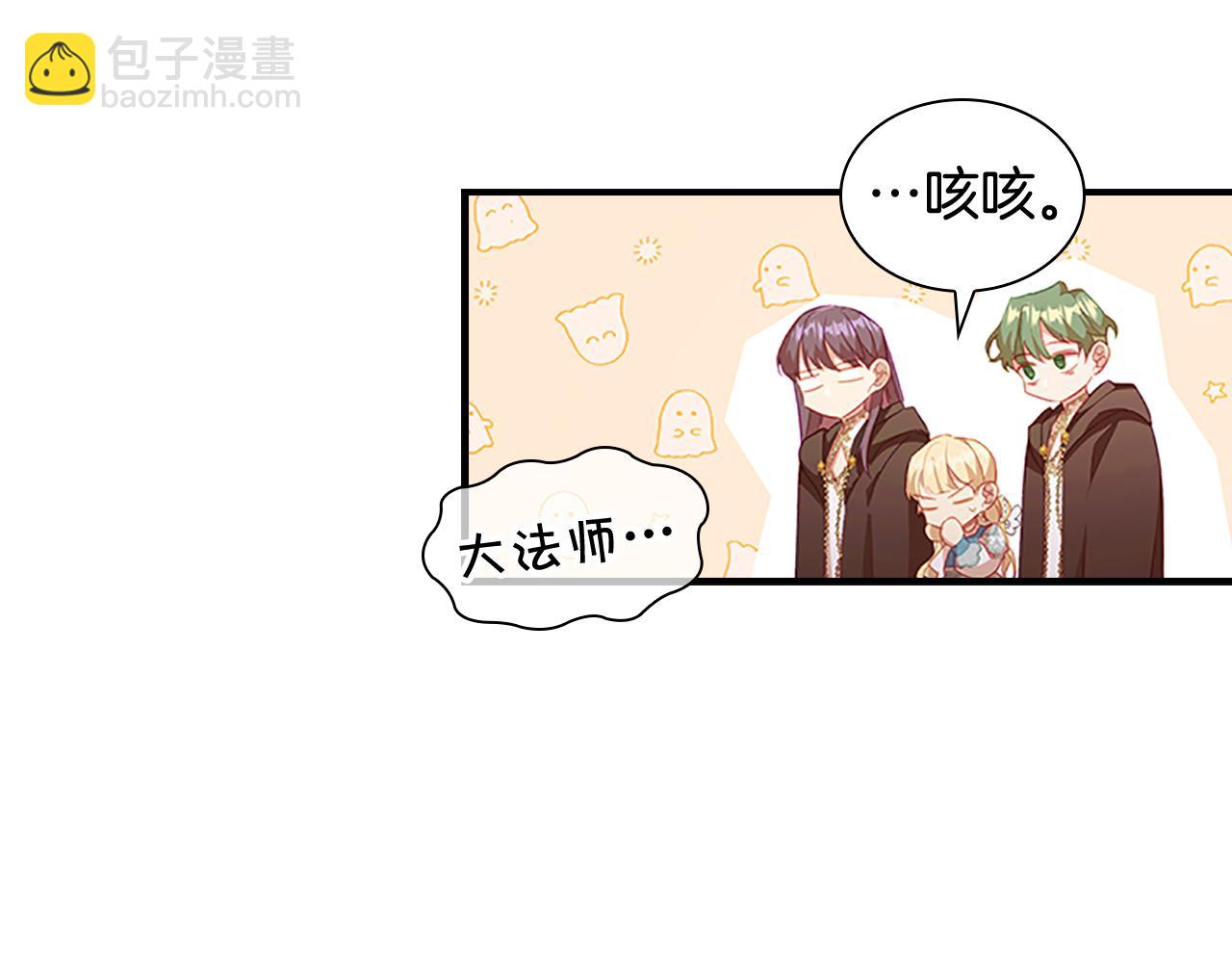 🍗奶萌魔力小公主 第96话 泰穆一族 第25页
