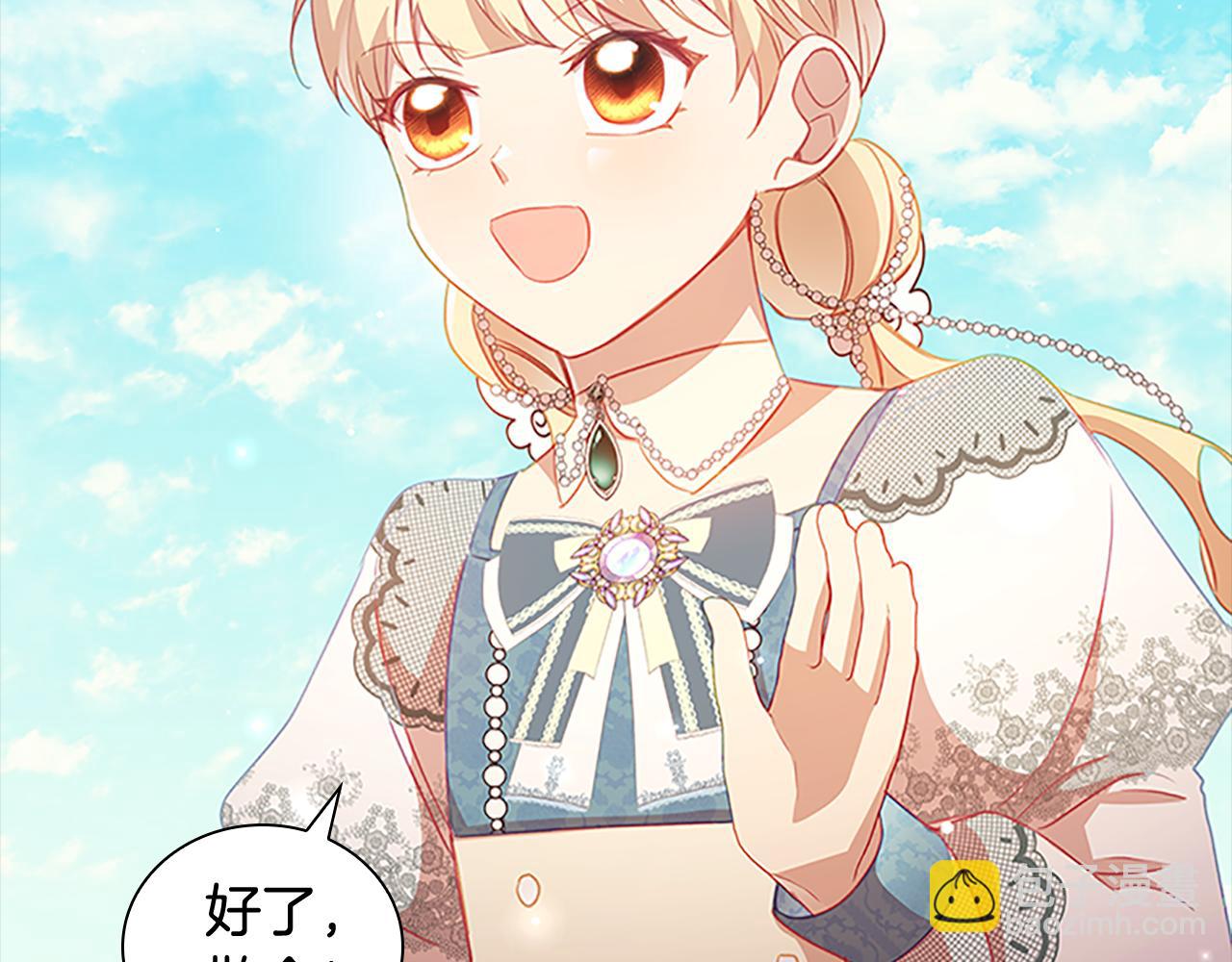🍗奶萌魔力小公主 第96话 泰穆一族 第27页