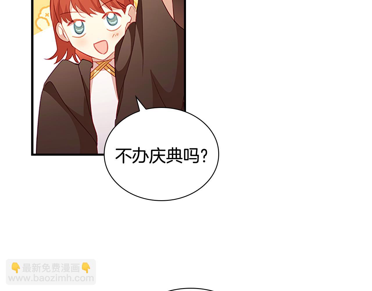 🍗奶萌魔力小公主 第96话 泰穆一族 第29页