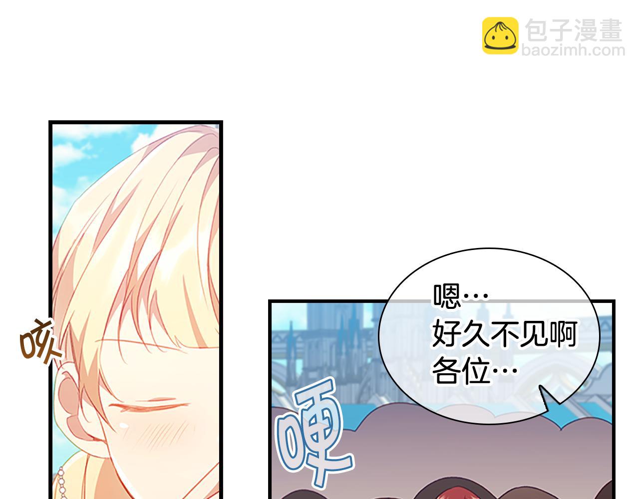 🍗奶萌魔力小公主 第96话 泰穆一族 第3页