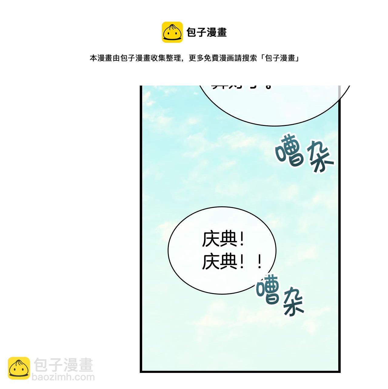 🍗奶萌魔力小公主 第96话 泰穆一族 第31页
