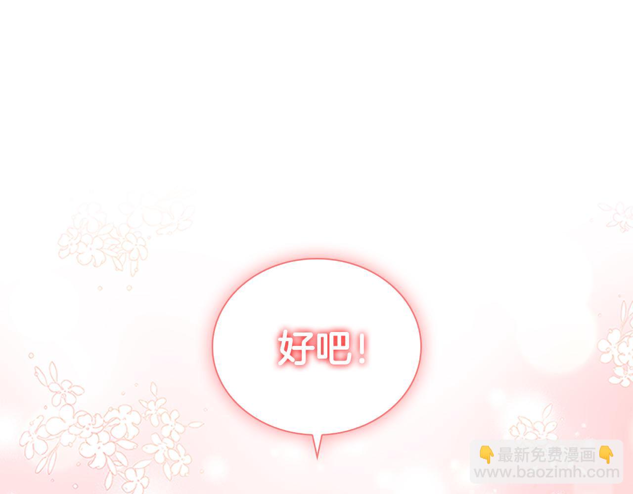 🍗奶萌魔力小公主 第96话 泰穆一族 第32页