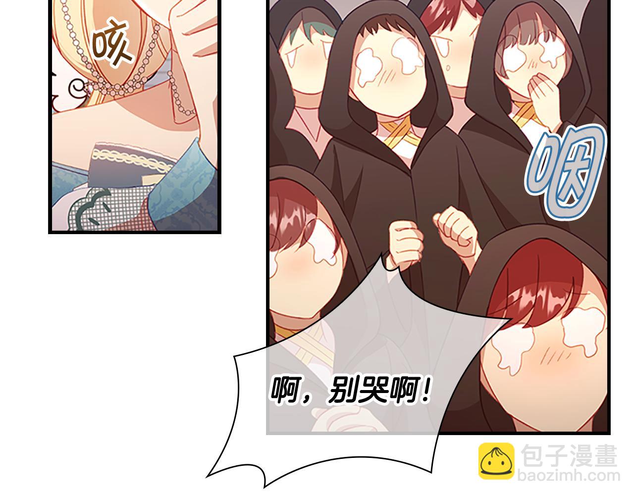 🍗奶萌魔力小公主 第96话 泰穆一族 第4页