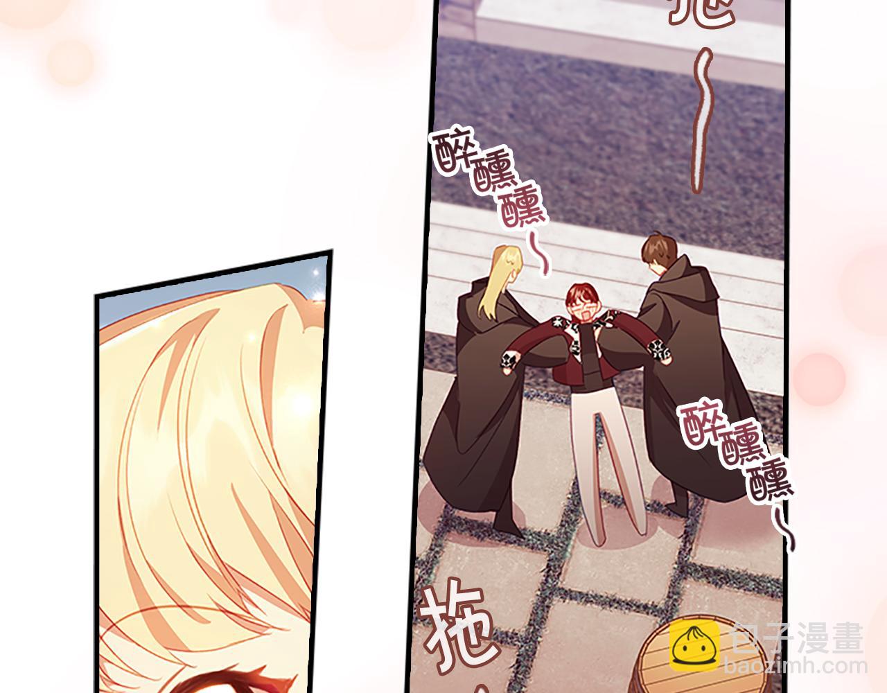🍗奶萌魔力小公主 第96话 泰穆一族 第43页