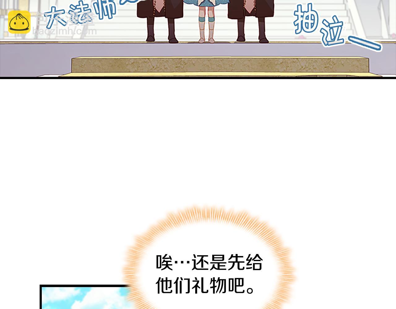 🍗奶萌魔力小公主 第96话 泰穆一族 第6页