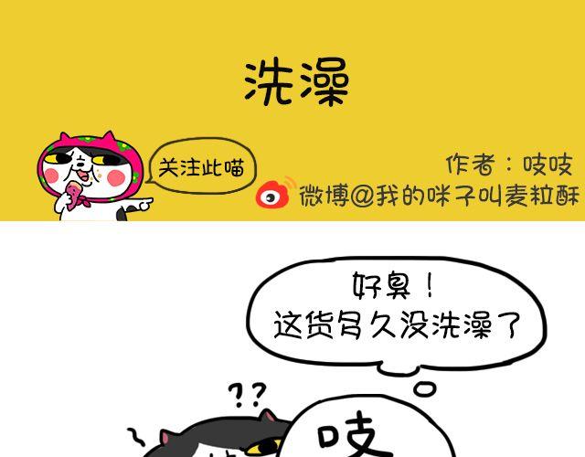 第13话 洗澡-第13话