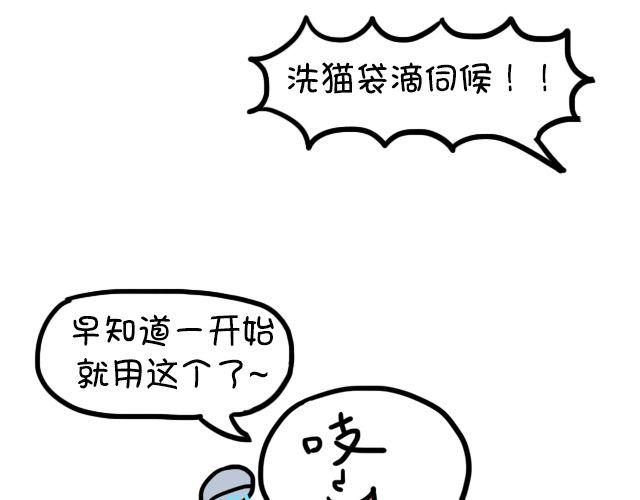 第13话 洗澡-第13话