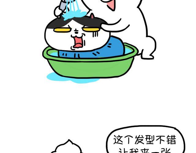第13话 洗澡-第13话