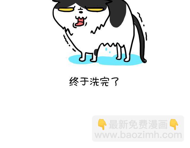 第13话 洗澡-第13话