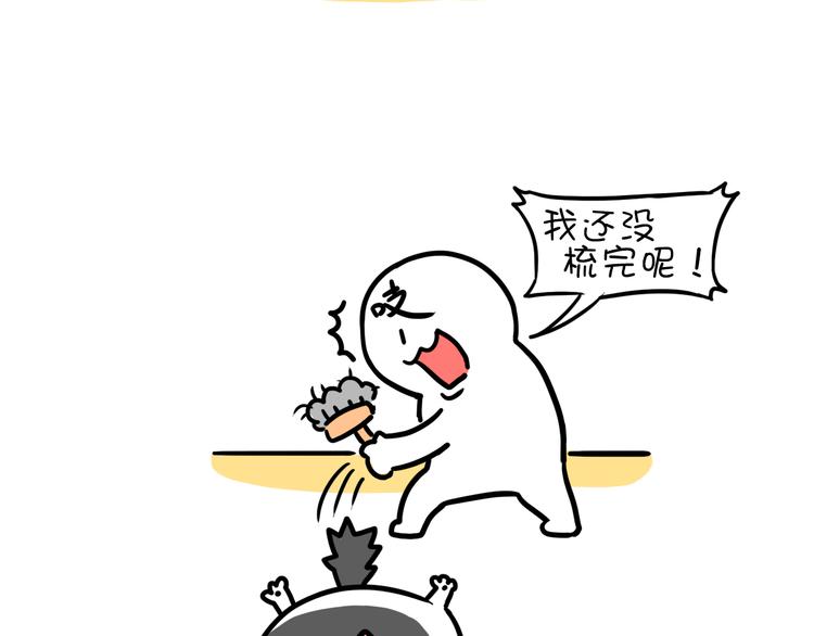 第21话 掉毛季-第21话