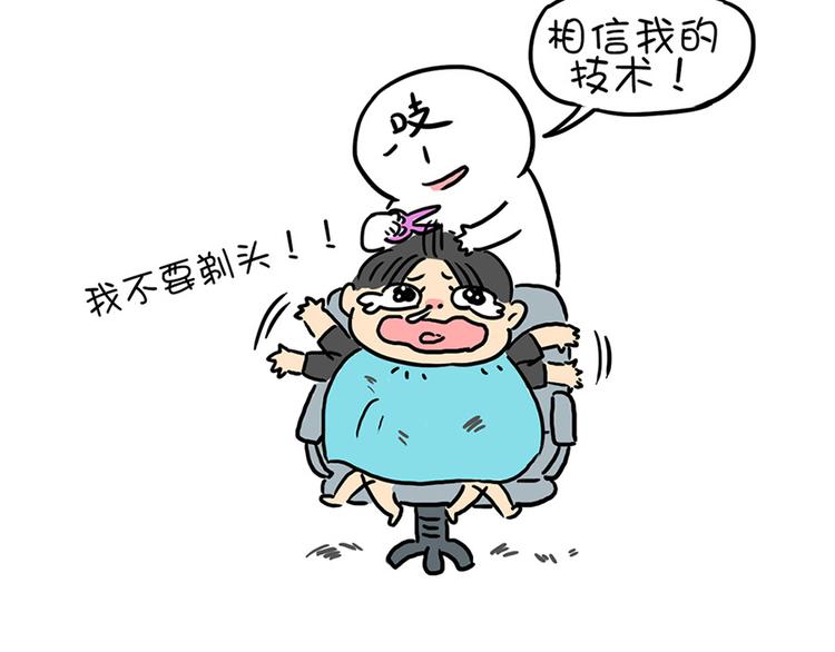 第25话 麦粒酥拟人篇-第25话