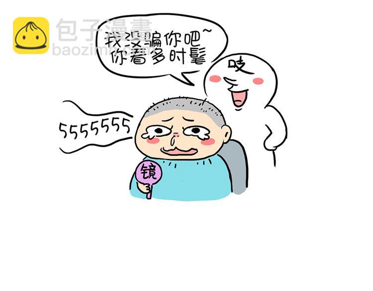 第25话 麦粒酥拟人篇-第25话