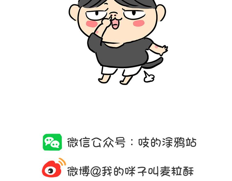 第25话 麦粒酥拟人篇-第25话