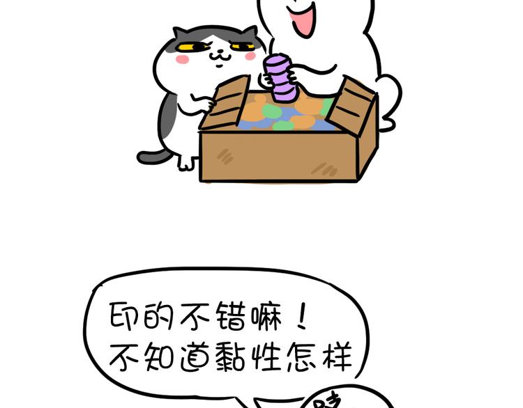 第27话 麦粒酥和胶带-第27话