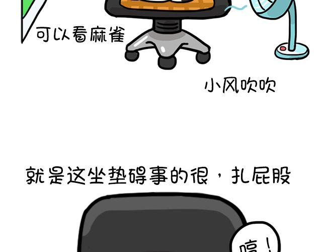 第5话 麦粒酥座位-第5话