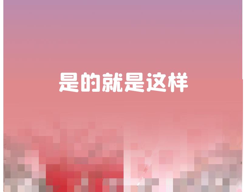 奈子的宅家日常-第1话