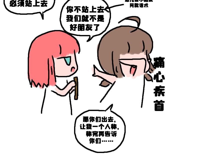 减肥篇（上）-第11话