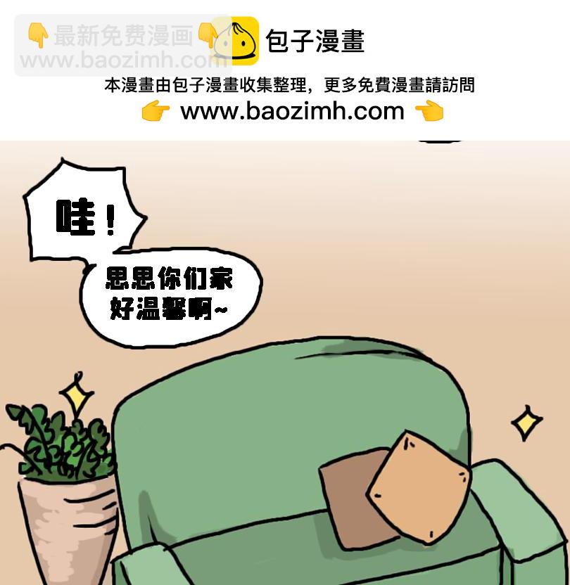 减肥篇（上）-第11话