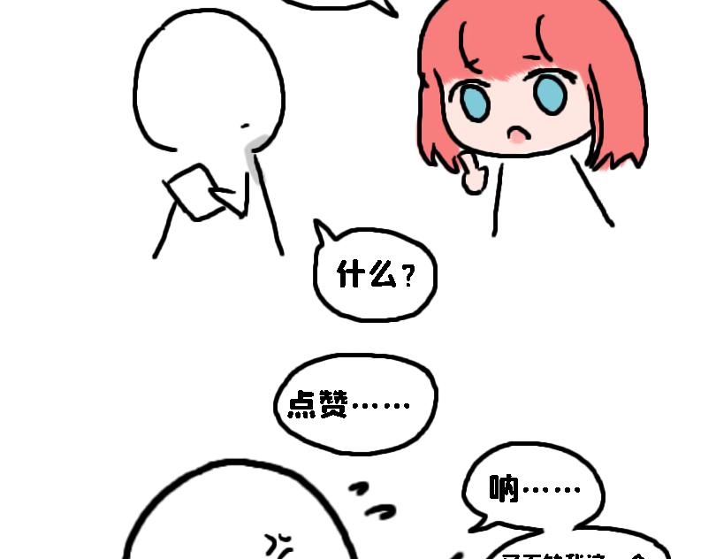 减肥篇（上）-第11话