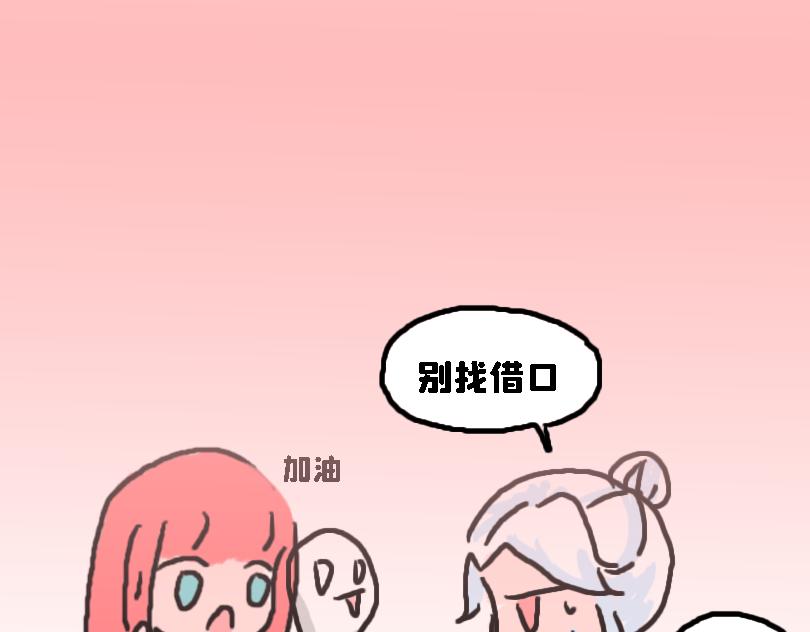 论女生如何做仰卧起坐-第13话