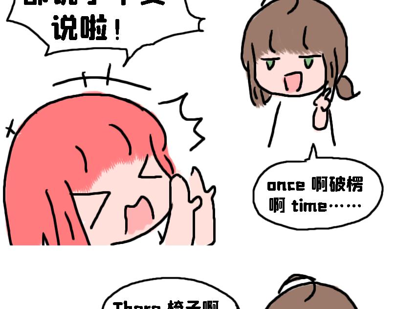 让奈子来给你讲鬼故事吧-第15话