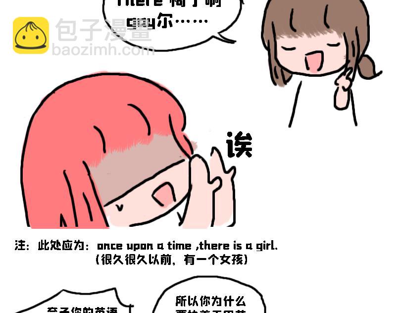 让奈子来给你讲鬼故事吧-第15话