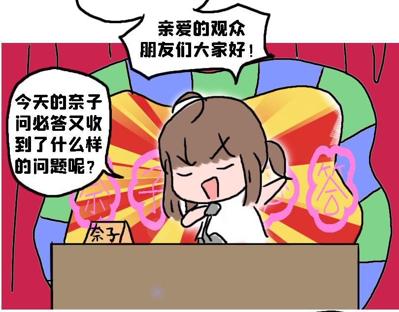 让奈子来给你讲鬼故事吧-第15话