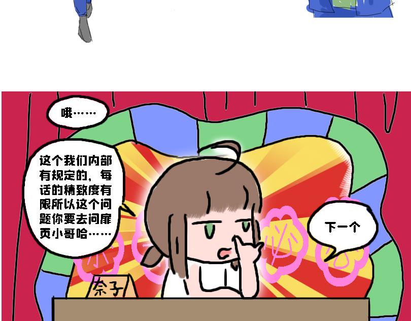 让奈子来给你讲鬼故事吧-第15话