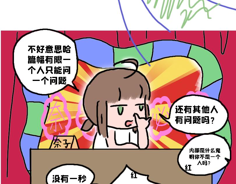 让奈子来给你讲鬼故事吧-第15话