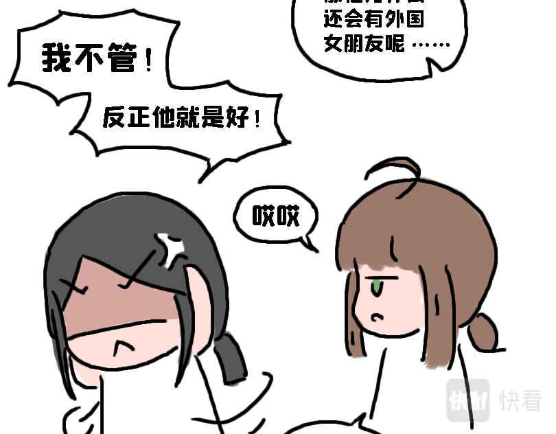 所以是谁？-第17话