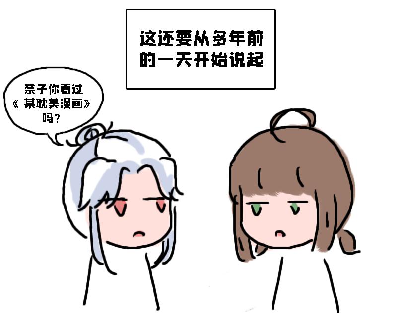 所以是谁？-第17话