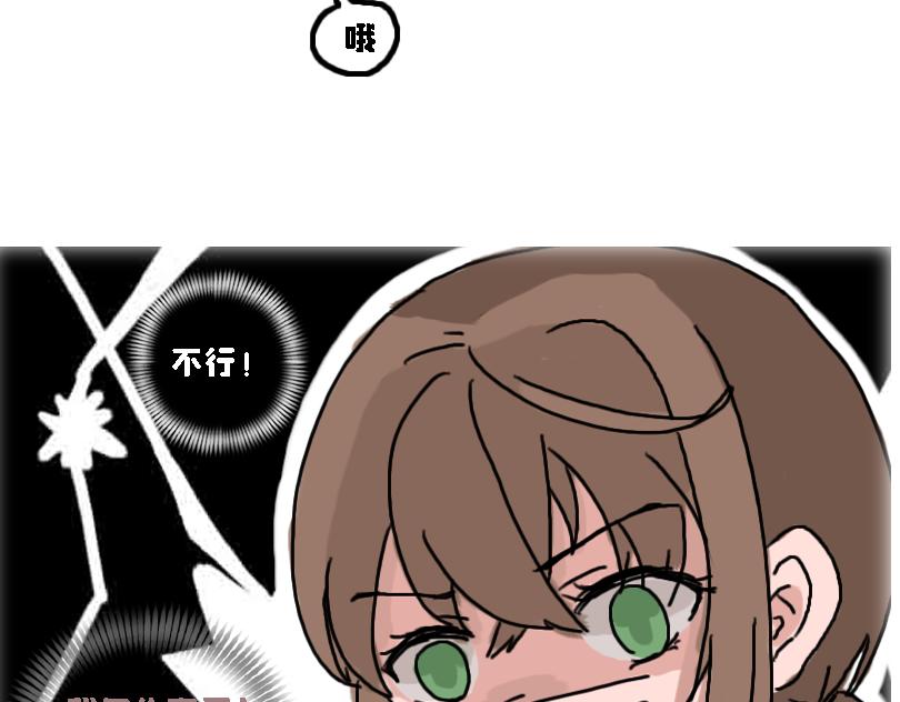 所以是谁？-第17话