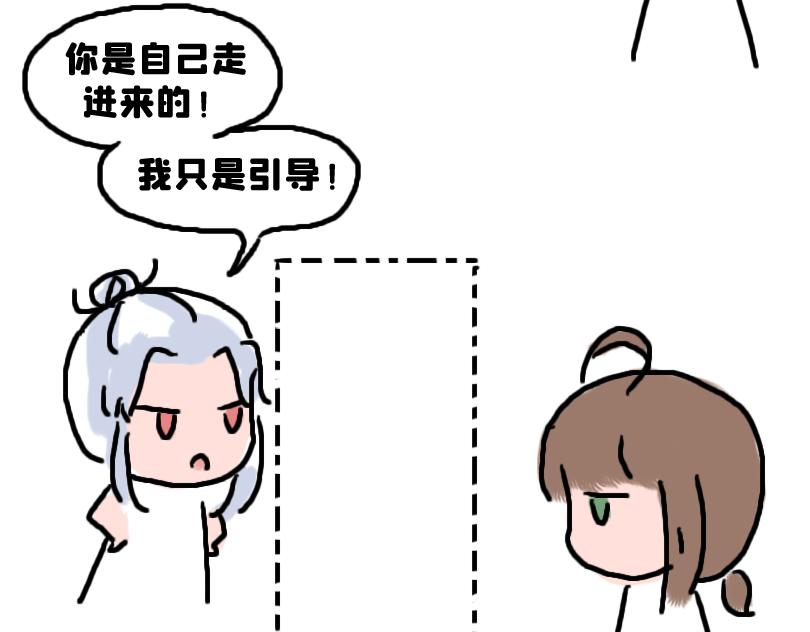 所以是谁？-第17话