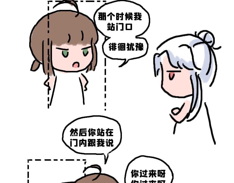 所以是谁？-第17话