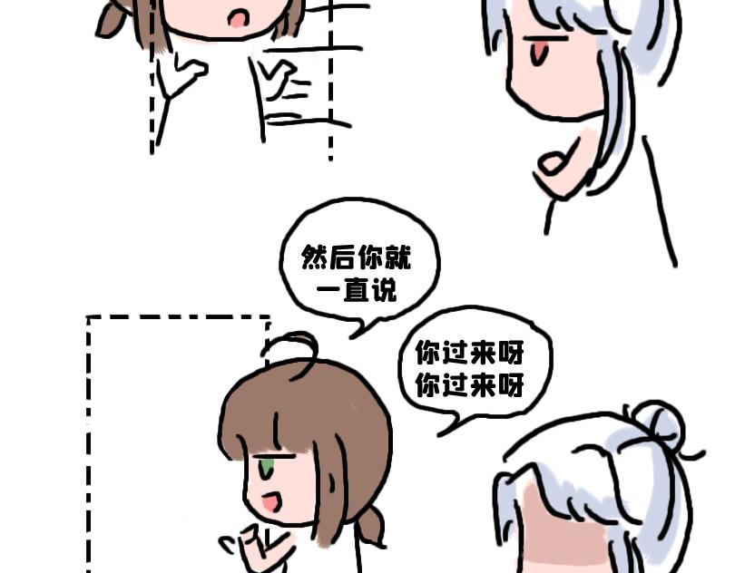 所以是谁？-第17话