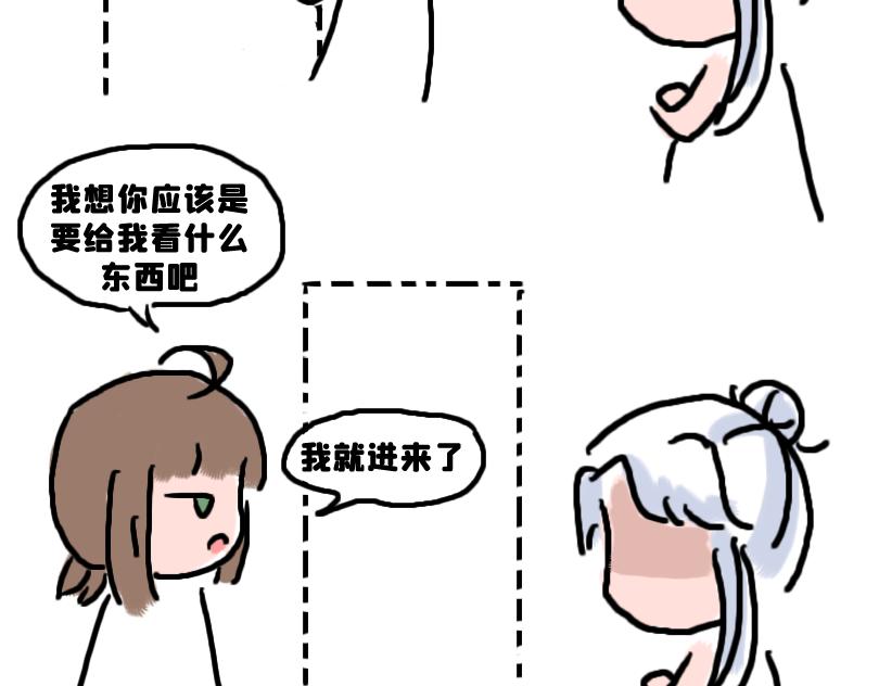所以是谁？-第17话