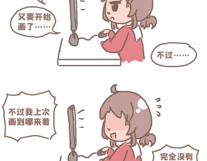所以是谁？-第17话