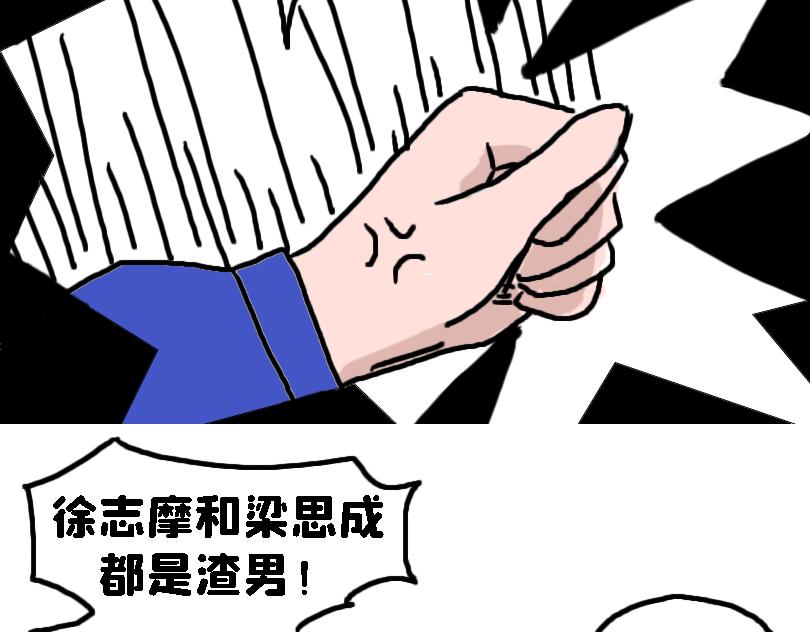 所以是谁？-第17话