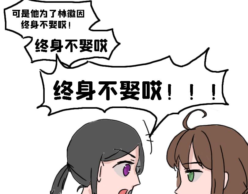 所以是谁？-第17话