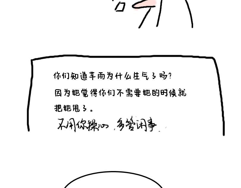 冷战（一）-第19话