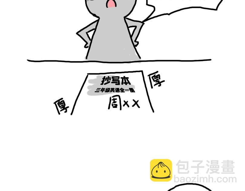 苍天饶过谁-第3话