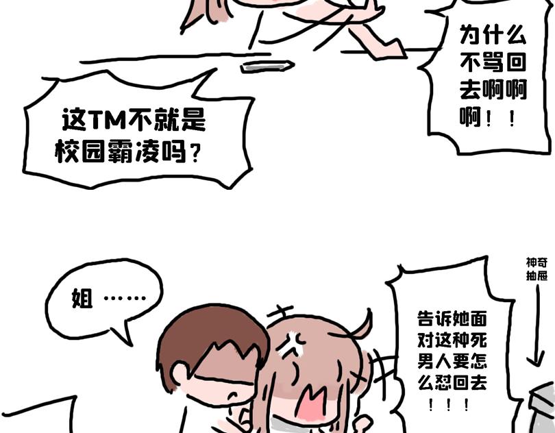 苍天饶过谁-第3话