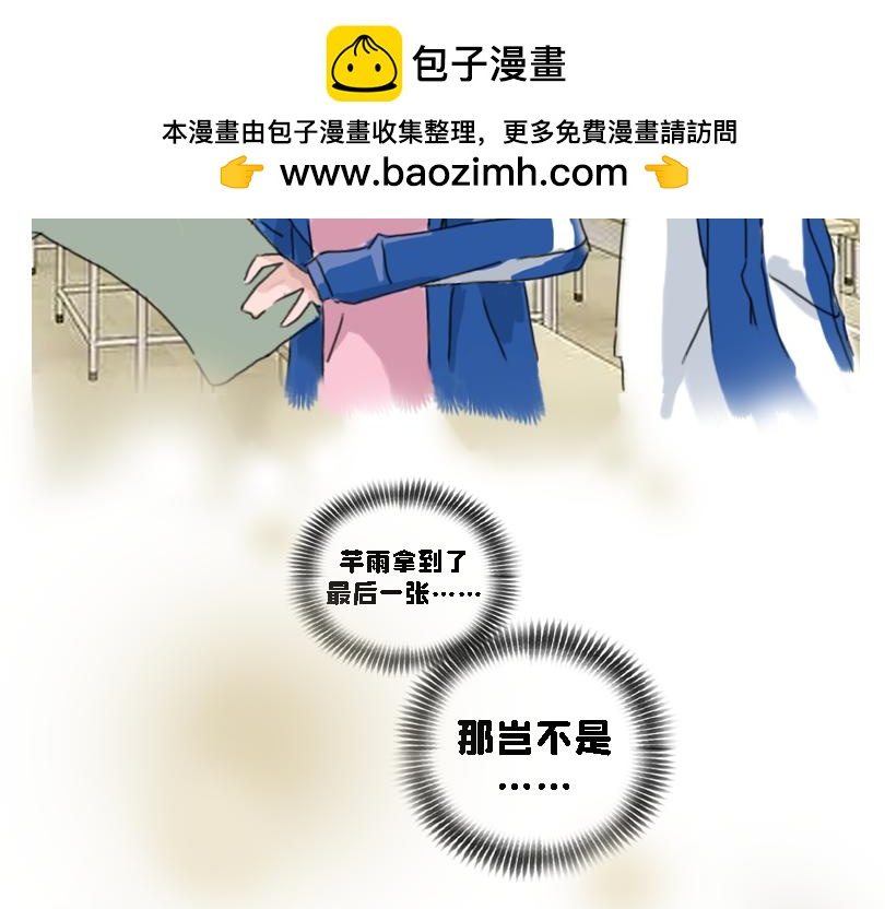 苍天饶过谁-第3话