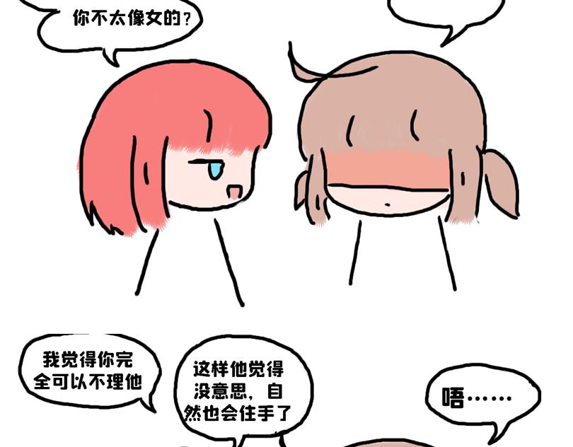 苍天饶过谁-第3话