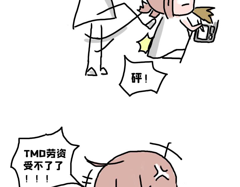 苍天饶过谁-第3话