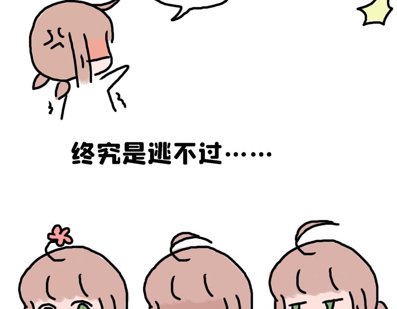 苍天饶过谁-第3话