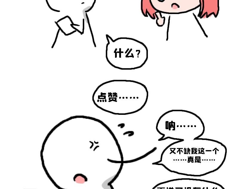 苍天饶过谁-第3话