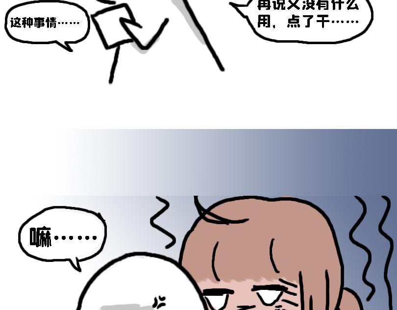 苍天饶过谁-第3话