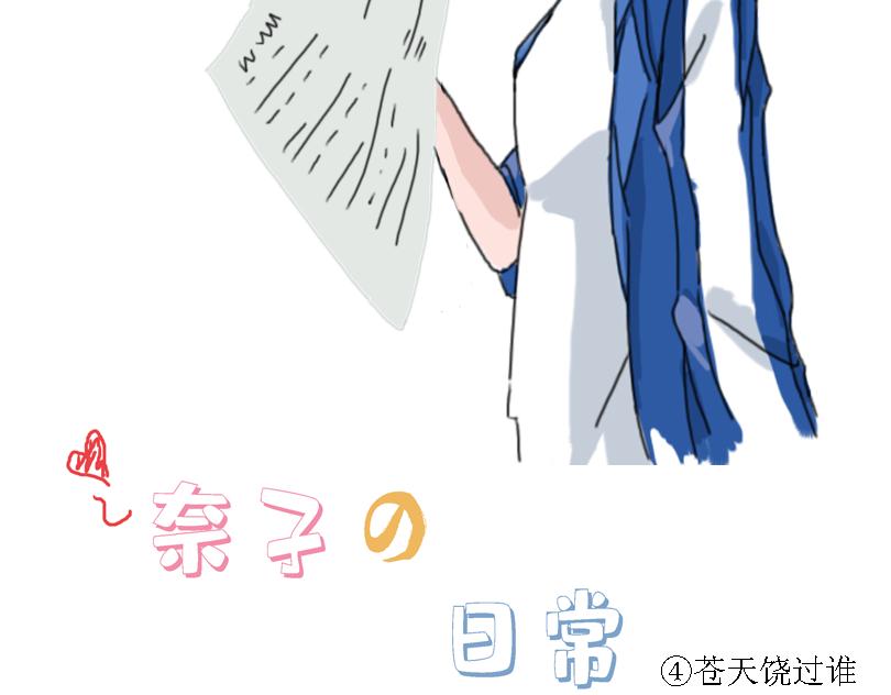 苍天饶过谁-第3话